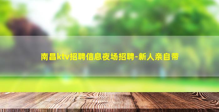 宜春酒吧招聘