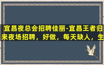 襄阳KTV招聘