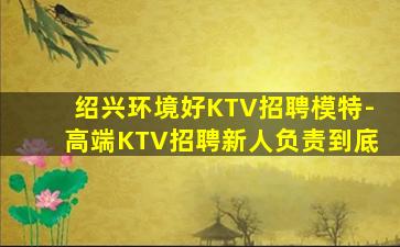 乌鲁木齐夜总会招聘