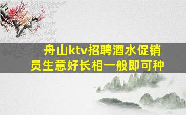 遂宁夜场招聘