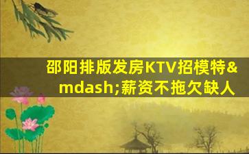 衡水酒吧招聘