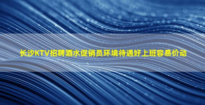 定西夜总会招聘